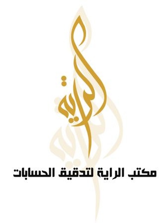 Al Raya Auditing Public Accountants